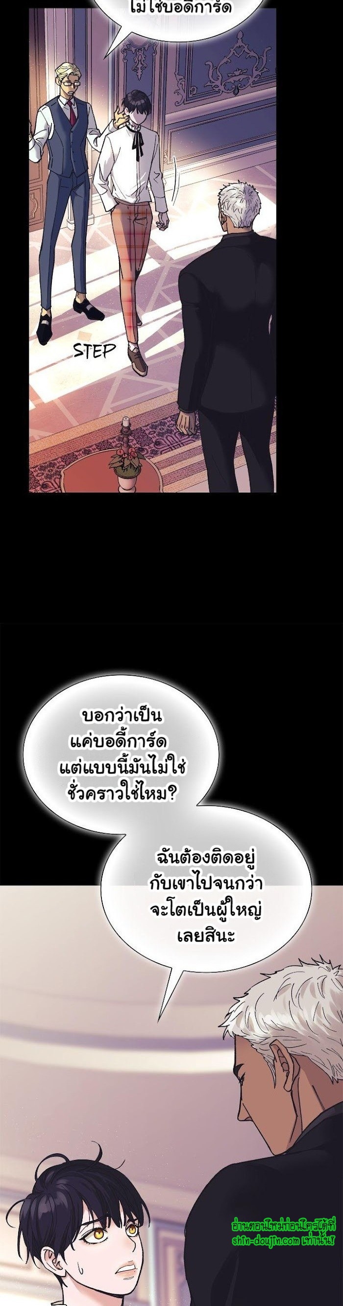Wet dessert EP 1